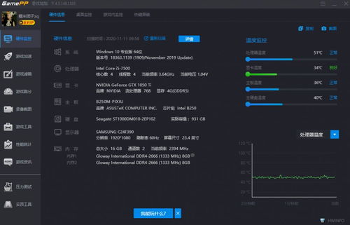 三款必備電腦硬件檢測工具 實(shí)時(shí)掌控配置，助力硬件開發(fā)與維護(hù)